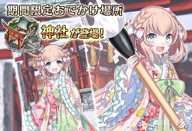 「ゴシックは魔法乙女～さっさと契約しなさい！～」特別キス顔乙女をゲットしよう！新年イベントが1月2日より実施の画像7