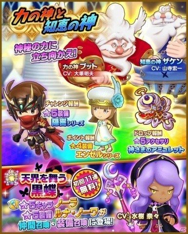 ファンタジーライフ オンライン 緊急討伐イベント 力の神と知恵の神 が実施 召喚にはノーラ Cv 水樹奈々 が登場 ゲーム情報サイト Gamer