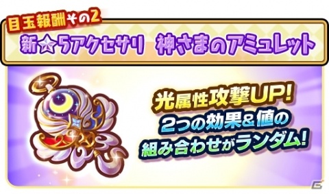 「ファンタジーライフ オンライン」緊急討伐イベント「力の神と知恵の神」が実施！召喚にはノーラ（CV：水樹奈々）が登場の画像4