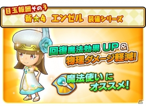 「ファンタジーライフ オンライン」緊急討伐イベント「力の神と知恵の神」が実施！召喚にはノーラ（CV：水樹奈々）が登場の画像5