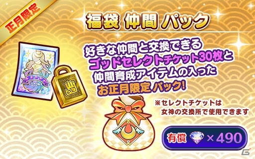 「ファンタジーライフ オンライン」緊急討伐イベント「力の神と知恵の神」が実施！召喚にはノーラ（CV：水樹奈々）が登場の画像10