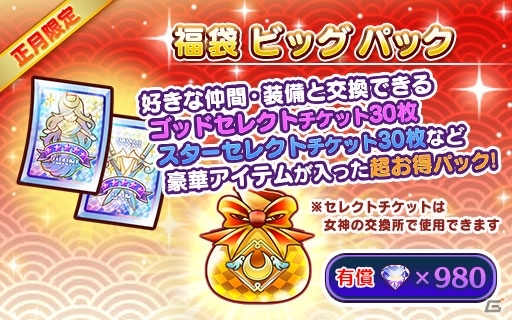 「ファンタジーライフ オンライン」緊急討伐イベント「力の神と知恵の神」が実施！召喚にはノーラ（CV：水樹奈々）が登場の画像9