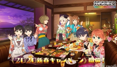 「スクールガールストライカーズ2」37人分のコスチューム「新春浪漫着」が登場！女の子と温泉を楽しめるエピソードもの画像1