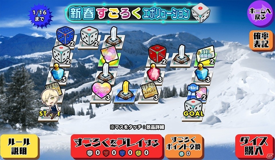 「スクールガールストライカーズ2」37人分のコスチューム「新春浪漫着」が登場！女の子と温泉を楽しめるエピソードもの画像18