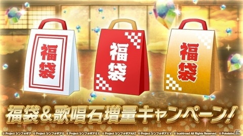 「戦姫絶唱シンフォギアXD UNLIMITED」ガチャチケットなどがもらえるお正月イベントが配信開始！の画像3