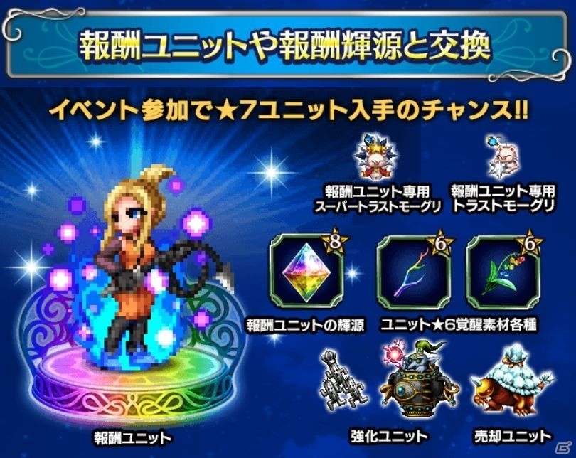 「FFBE」CGムービー付きユニット「孤高の獅子スコール」が参戦！★5クリスタル率10％のレジェンド召喚フェスも実施の画像10