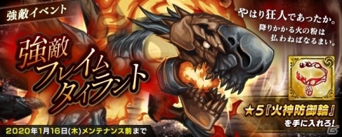 「インペリアル サガ エクリプス」限定衣装のリベル、ジニーらをピックアップした正月ガチャが実施！の画像11