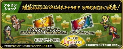 「インペリアル サガ エクリプス」限定衣装のリベル、ジニーらをピックアップした正月ガチャが実施！の画像9