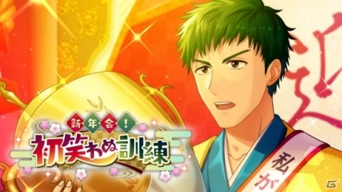 「ワールドエンドヒーローズ」新春キャンペーンが開催！SSR宗一郎が目玉報酬のイベント「新年会！初笑わぬ訓練」も実施の画像18