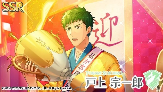 「ワールドエンドヒーローズ」新春キャンペーンが開催！SSR宗一郎が目玉報酬のイベント「新年会！初笑わぬ訓練」も実施の画像3