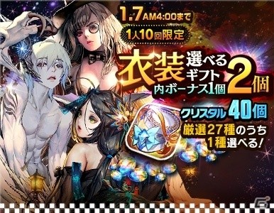 「デスティニーチャイルド」ラグナブレイク Season11「EVILS UNDER THE SUN」が実施！の画像9