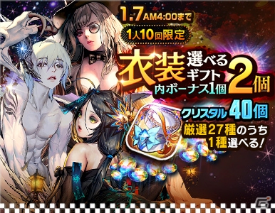 「デスティニーチャイルド」ラグナブレイク Season11「EVILS UNDER THE SUN」が実施！の画像9