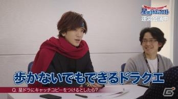 「星のドラゴンクエスト」の新TVCMがオンエア開始！DAIGOさんが運営会議で“ちょっとええ意見”を連発の画像38