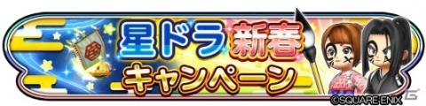 「星のドラゴンクエスト」の新TVCMがオンエア開始！DAIGOさんが運営会議で“ちょっとええ意見”を連発の画像44