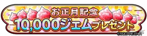 「星のドラゴンクエスト」の新TVCMがオンエア開始！DAIGOさんが運営会議で“ちょっとええ意見”を連発の画像45