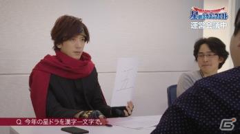 「星のドラゴンクエスト」の新TVCMがオンエア開始！DAIGOさんが運営会議で“ちょっとええ意見”を連発の画像15