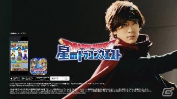 「星のドラゴンクエスト」の新TVCMがオンエア開始！DAIGOさんが運営会議で“ちょっとええ意見”を連発の画像18