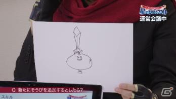 「星のドラゴンクエスト」の新TVCMがオンエア開始！DAIGOさんが運営会議で“ちょっとええ意見”を連発の画像22