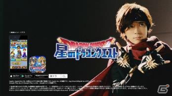 「星のドラゴンクエスト」の新TVCMがオンエア開始！DAIGOさんが運営会議で“ちょっとええ意見”を連発の画像24