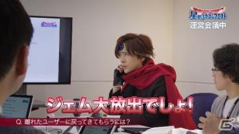 「星のドラゴンクエスト」の新TVCMがオンエア開始！DAIGOさんが運営会議で“ちょっとええ意見”を連発の画像28