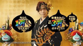 「星のドラゴンクエスト」の新TVCMがオンエア開始！DAIGOさんが運営会議で“ちょっとええ意見”を連発の画像37