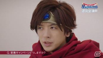 「星のドラゴンクエスト」の新TVCMがオンエア開始！DAIGOさんが運営会議で“ちょっとええ意見”を連発の画像4