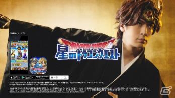「星のドラゴンクエスト」の新TVCMがオンエア開始！DAIGOさんが運営会議で“ちょっとええ意見”を連発の画像6