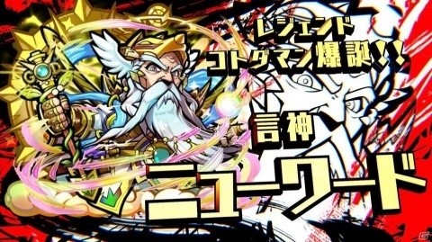 TVアニメ「七つの大罪」×「コトダマン」コラボが1月7日よりスタート！の画像8