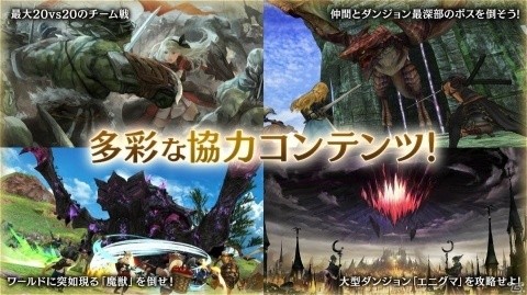 iPhone/Android向けおすすめRPGアプリ特集―仲間との冒険が楽しいスマホゲームアプリの画像4