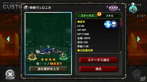 「メタルスラッグ アタック」でイベント「Secret In My Eyes」が開催！イベント専用ポイントを集めて「スラグギガント MKIII」を手に入れようの画像3