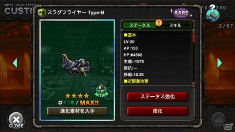 「メタルスラッグ アタック」でイベント「Secret In My Eyes」が開催！イベント専用ポイントを集めて「スラグギガント MKIII」を手に入れようの画像5