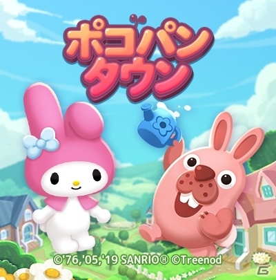 「LINE ポコパンタウン」で「マイメロディ」とのコラボレーションが実施中の画像1