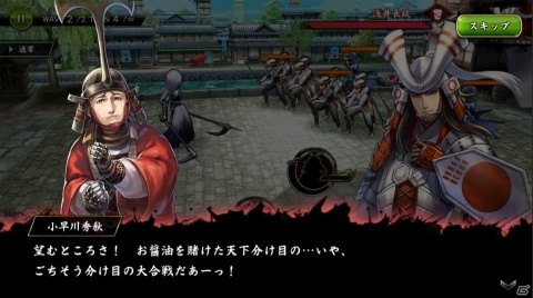 「戦国BASARA バトルパーティー」UR武将「天海」が参戦！の画像3