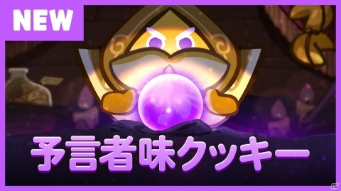 「クッキーラン：オーブンブレイク」イベントモード「魔導士達の街」の2番目の物語「魔導士達の図書館」が公開の画像2