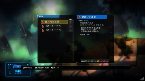 「void tRrLM(); //ボイド・テラリウム」幼くか弱いトリコを襲う病気とは？お世話ロボットのカスタマイズも紹介の画像1