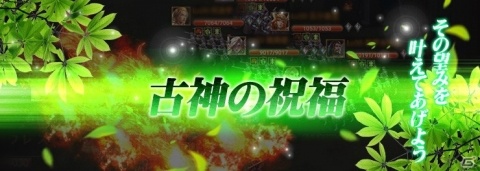 「サヴェージキング」新SSR英霊がもらえる新年キャンペーンが開催！の画像4