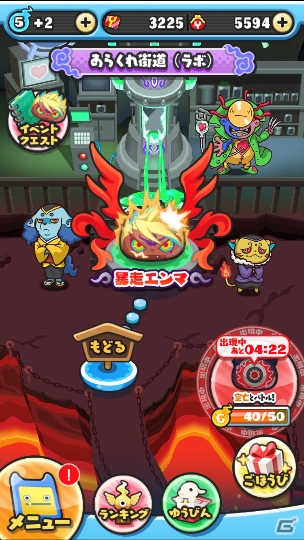 「妖怪ウォッチ ぷにぷに」新たなランク・ZZランクが解禁！イベント「暴走寸前？！限界突破！！～消えたエンマ～」が開催の画像4