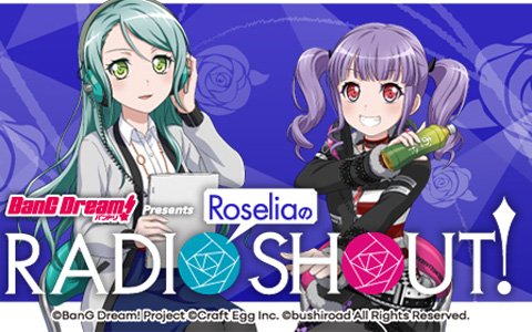 ラジオ番組「BanG Dream! Presents RoseliaのRADIO SHOUT!」がニッポン放送で本日20時20分より放送開始！