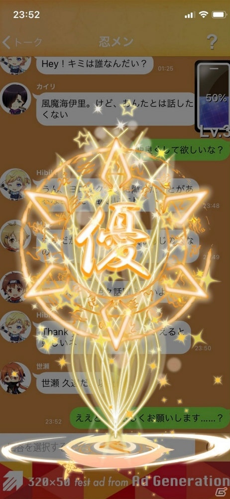 忍者×アイドル！メッセージチャット風ゲーム「忍メン-Shinomen-」のiOS版が配信開始の画像5