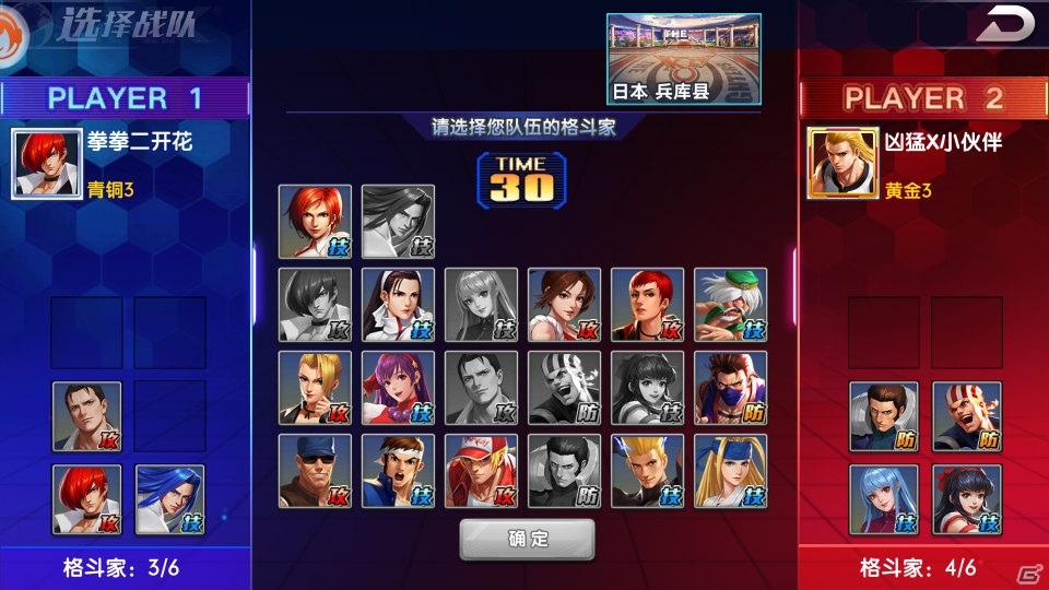 格闘RPG「SNK オールスター」のiOS版が中国にて配信開始！の画像5
