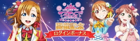 「ラブライブ！スクールアイドルフェスティバル ALL STARS」ストーリーイベント＆ガチャ「海の上の大熱戦」が開催！の画像8