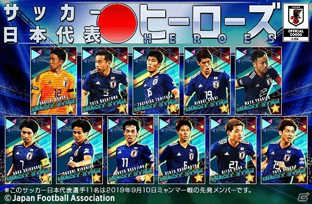 「サッカー日本代表 ヒーローズ」にて「ヒーローズeスポーツSBC 1DAYトーナメント大会」が1月7日に開催！の画像3