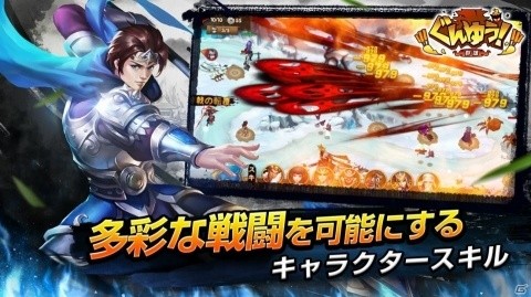 「ぐんゆう！-群雄-」が2020年3月に配信！武将たちと三国乱世を駆け抜けるタワーディフェンスの画像2