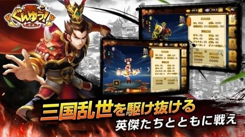 「ぐんゆう！-群雄-」が2020年3月に配信！武将たちと三国乱世を駆け抜けるタワーディフェンスの画像3