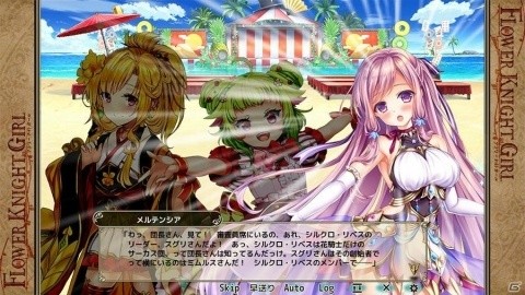 「FLOWER KNIGHT GIRL」新イベント「新春☆かくし芸大会！」が開催！★5メルテンシアを入手しようの画像4