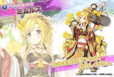 「FLOWER KNIGHT GIRL」新イベント「新春☆かくし芸大会！」が開催！★5メルテンシアを入手しようの画像5