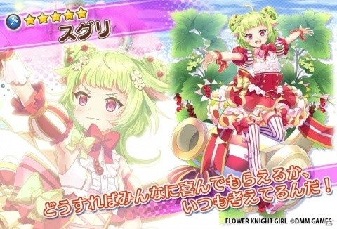 「FLOWER KNIGHT GIRL」新イベント「新春☆かくし芸大会！」が開催！★5メルテンシアを入手しようの画像6