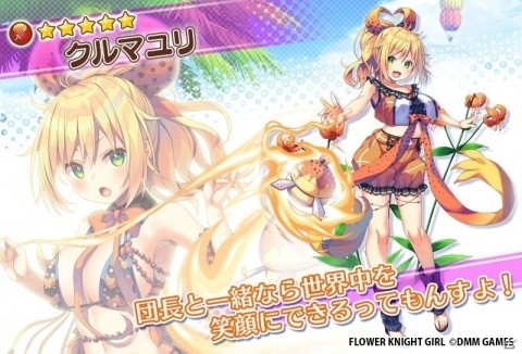 「FLOWER KNIGHT GIRL」新イベント「新春☆かくし芸大会！」が開催！★5メルテンシアを入手しようの画像7