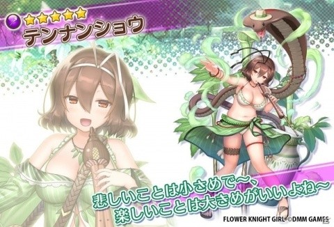 「FLOWER KNIGHT GIRL」新イベント「新春☆かくし芸大会！」が開催！★5メルテンシアを入手しようの画像9