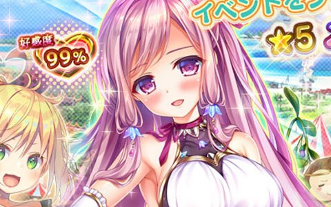 「FLOWER KNIGHT GIRL」新イベント「新春☆かくし芸大会！」が開催！★5メルテンシアを入手しよう